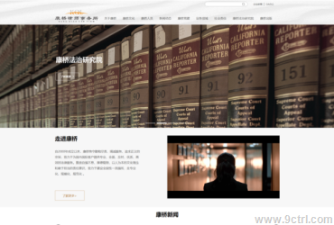 網站建設之律師所